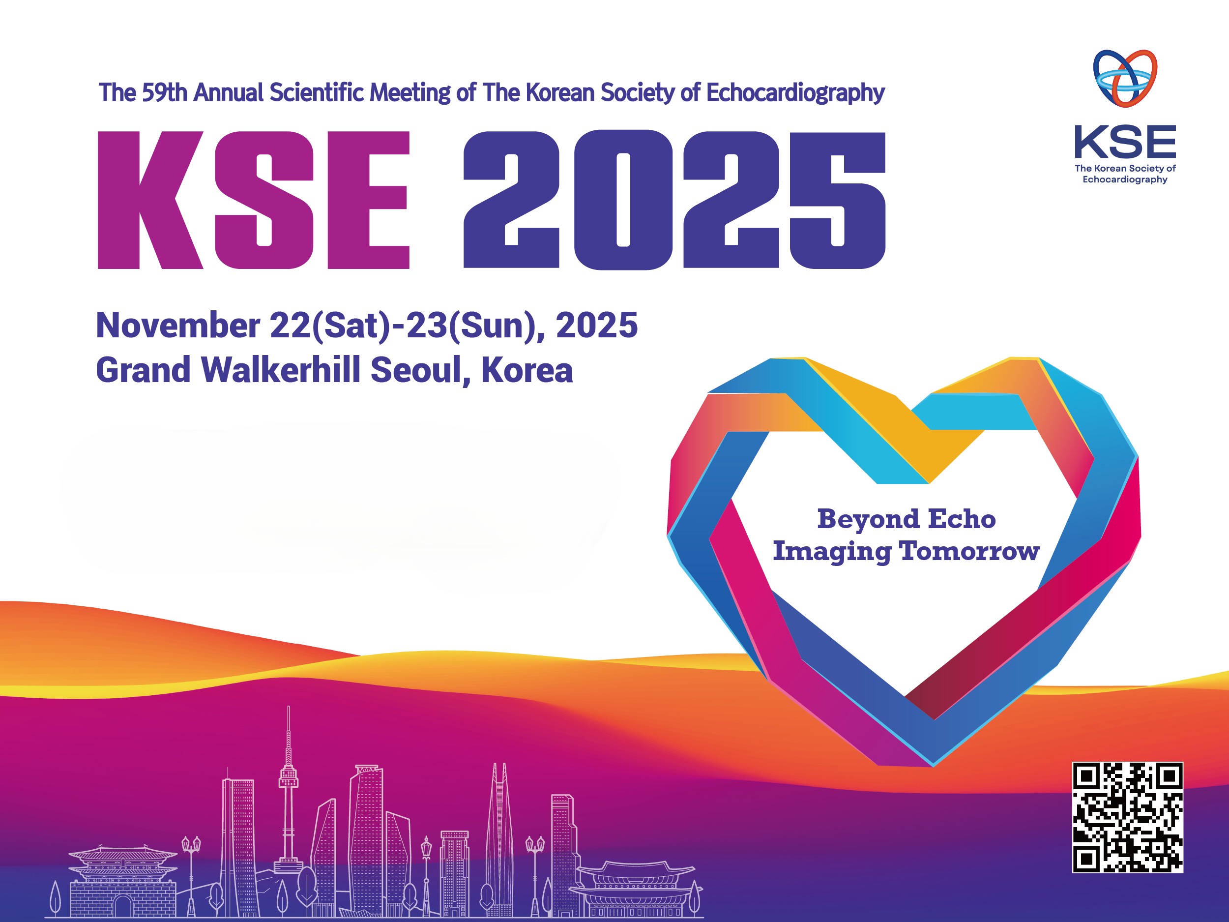 KSE 2025 배너