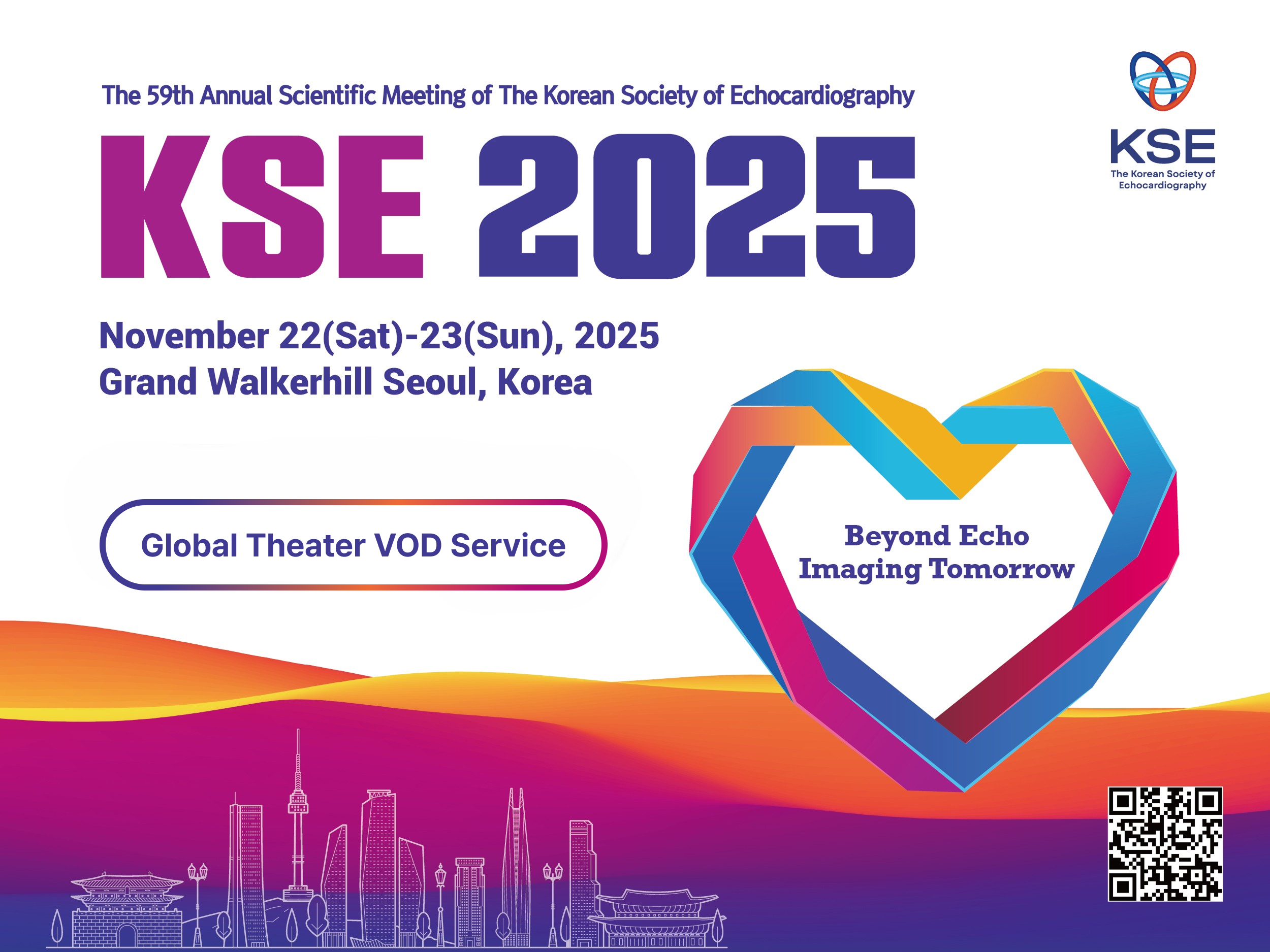 KSE 2025 배너
