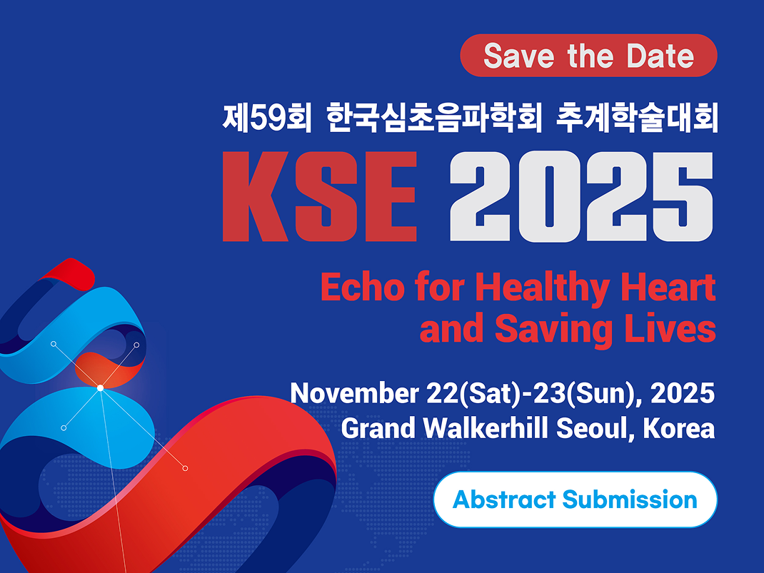 KSE 2025 배너